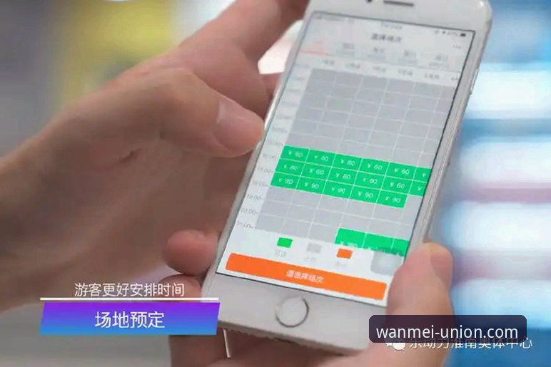 完美体育新手教程iOS版：从下载到畅玩的完整操作指南