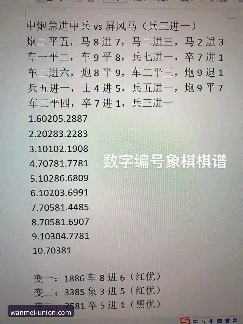 完美体育注册特权iOS版深度评测：B7X3通道实测体验与操作指南