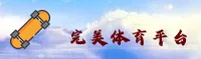 完美体育(WANMEI)官方网站 · 极致体验 · B7X3